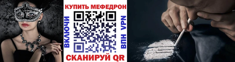 Мефедрон mephedrone  где найти   МЕГА ТОР  Лукоянов 
